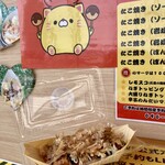 MOCO TAKO - 