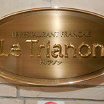 Le Trianon - 店舗エンブレム