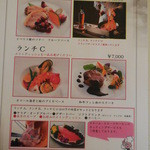 ル・トリアノン - ランチメニュー　B・C