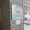 ちよテラキッチン SORA - 