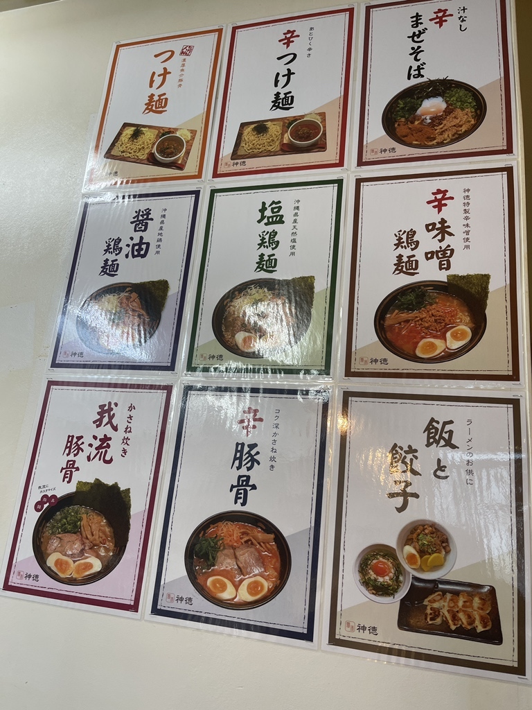 麺 場 神徳