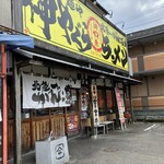 麺屋　神やぐら - 