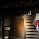 庄屋丸八DINING - 外観