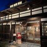 庄屋丸八DINING - 外観