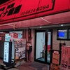 チャイナ厨房 - 