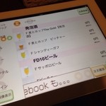 dammi - 注文はi-padで行うことになっています