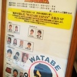 入谷鬼子母神門前のだや - 