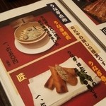 入谷鬼子母神門前のだや - 