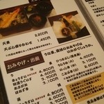 入谷鬼子母神門前のだや - 