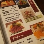 入谷鬼子母神門前のだや - 