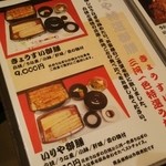 入谷鬼子母神門前のだや - 