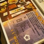 入谷鬼子母神門前のだや - 