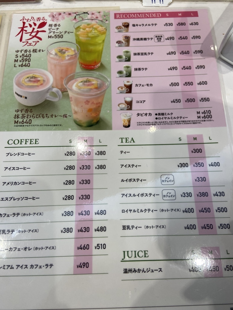 ドトール コーヒー メニュー