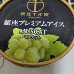 銀座千疋屋 - 