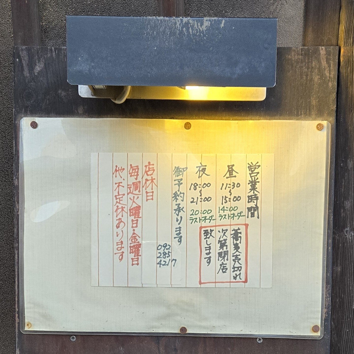 メニュー写真 : 江戸そば 佗介 （わびすけ） - 薬院/そば | 食べログ