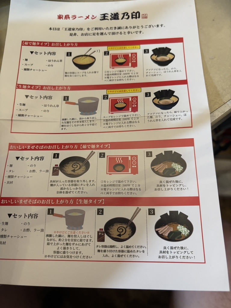 メニュー写真 : 本ごう家 - 本郷三丁目/ラーメン | 食べログ