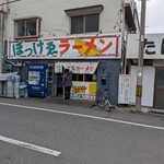 ぼっけゑラーメン - 