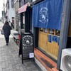 御結び ていねい - 