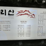 지리산 - 2014.2現在