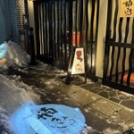 楠きち - 