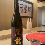 弐之蔵 - 