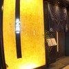 花見鮨 - 