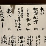 だんらん処 心 - 