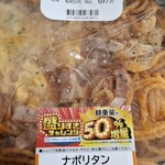 ファイターズローソン - 料理写真: