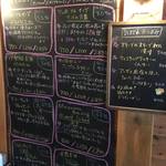 クラフトビアハウス シュレンケルラ - ある日のメニュー