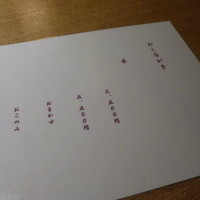天冨良 天孝 - 