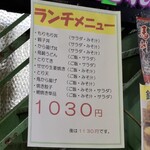 もりもり食堂 - 