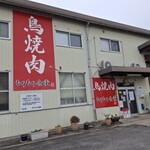 もりもり食堂 - 