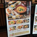 名古屋 今井屋本店 - 