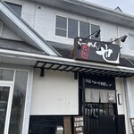 らーめん 也 - 