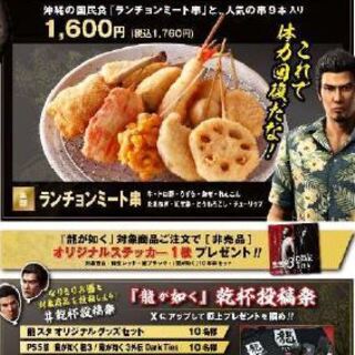 【期間限定】龍が如く10本セット販売！！