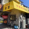 秀蘭 - 
