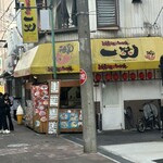 一笑 - 