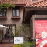 レ・ザンジュ - 