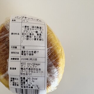 MOOD donut&bagel_1