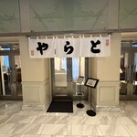 トラヤ トウキョウ - 