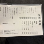 広尾 大衆焼肉 暴飲暴食 - 