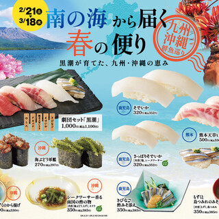 すし銚子丸 雅_1