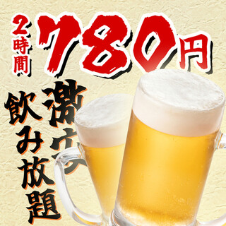 【コスパ◎】全200種を超えるドリンクが780円で飲み放題！