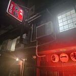富鶴 - 