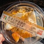 セブンイレブン - マカロニサラダ、これけっこう美味しかったです。本物のゆで卵が大好きなので。