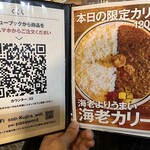 CURRY SHOP くじら - 