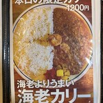CURRY SHOP くじら - 