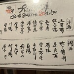 燗アガリ - 