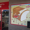 アヤパン - 
