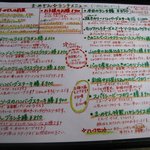 ま･めぞん - ランチメニュー